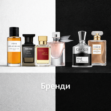 Бренди